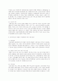 재구성 가족, 조손 가족, 나홀로 가정, 맞벌이 가정, 한부모 가정에서 양육되는 자녀들이 각각 어떤 양육환경에서 성장하는지를 비교 12페이지