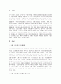 장애인 자립생활 지원센터 방문하여 기관의 현황과 문제점에 대하여 조사하시오  2페이지