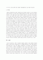 장애인 자립생활 지원센터 방문하여 기관의 현황과 문제점에 대하여 조사하시오  6페이지