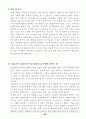 사회복지실습일지 (지역아동센터,기관분석보고서,사례관리계획서,중간평가서,종합평가서,실습일지,실습생프로파일 포함) 입니다.(평가점수:A+) 12페이지