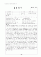 사회복지실습일지 (지역아동센터,기관분석보고서,사례관리계획서,중간평가서,종합평가서,실습일지,실습생프로파일 포함) 입니다.(평가점수:A+) 27페이지