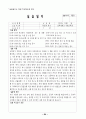 사회복지실습일지 (지역아동센터,기관분석보고서,사례관리계획서,중간평가서,종합평가서,실습일지,실습생프로파일 포함) 입니다.(평가점수:A+) 36페이지