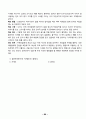 사회복지실습일지 (지역아동센터,기관분석보고서,사례관리계획서,중간평가서,종합평가서,실습일지,실습생프로파일 포함) 입니다.(평가점수:A+) 40페이지
