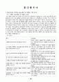 사회복지실습일지 (지역아동센터,기관분석보고서,사례관리계획서,중간평가서,종합평가서,실습일지,실습생프로파일 포함) 입니다.(평가점수:A+) 44페이지