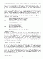 사회복지실습일지 (지역아동센터,기관분석보고서,사례관리계획서,중간평가서,종합평가서,실습일지,실습생프로파일 포함) 입니다.(평가점수:A+) 46페이지