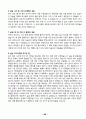 사회복지실습일지 (지역아동센터,기관분석보고서,사례관리계획서,중간평가서,종합평가서,실습일지,실습생프로파일 포함) 입니다.(평가점수:A+) 51페이지