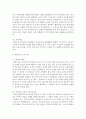 영유아 프로그램 중 발도르프 프로그램과 몬테소리 프로그램을 비교 설명 5페이지