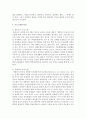 영유아 프로그램 중 발도르프 프로그램과 몬테소리 프로그램을 비교 설명 6페이지