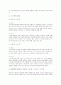 영유아 프로그램 중 발도르프 프로그램과 몬테소리 프로그램을 비교 설명 7페이지