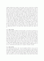 만 3세의 발달특징과 그에 따른 교사의 역할에 대해 서술 2페이지