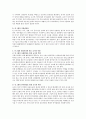 만 3세의 발달특징과 그에 따른 교사의 역할에 대해 서술 3페이지