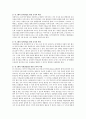 만 3세의 발달특징과 그에 따른 교사의 역할에 대해 서술 4페이지