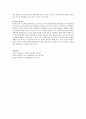 만 3세의 발달특징과 그에 따른 교사의 역할에 대해 서술 5페이지