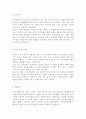 [가톨릭대학교 성빈센트병원 방사선사 자기소개서], 가톨릭대학교 성빈센트병원, 자기소개서, 자소서, 가톨릭대학교 자기소개서, 성빈센트병원 자소서, 성빈센트병원 자기소개서 2페이지