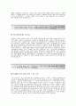 [LIG손해보험-리스크매니저 합격 자기소개서] LIG손해보험 자소서+[면접기출문제]_LIG손해보험공채자기소개서_LIG손해보험채용자소서 3페이지