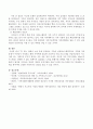 TV 또는 영화나 소설 등에 등장하는 가족을 선정하여 해당가족이 직면한 가족 문제가 무엇인지 사정하고 해당 가족에게 필요한 건강가정 사업 프로그램을 만들어 보기 - KBS 주말드라마  가족 4페이지
