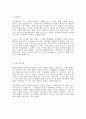 수학 교사 최신 BEST 합격 자기소개서!!!! 3페이지
