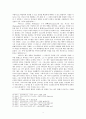 끌레르보 버나드와 중세신비주의 3페이지
