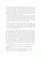 끌레르보 버나드와 중세신비주의 5페이지