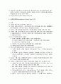 형사정책의 국제성 - 국제적 연대의 필요성, 주요 국제조직, 최근의 주요 협력상황 6페이지