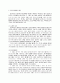 범죄통계와 암수범죄 - 형사정책학과 범죄현상의 파악, 범죄통계(역사, 성격, 문제점), 암수범죄(의의, 유형, 발생원인, 형사정책적 의미), 암수범죄의 조사, 형사정책의 연구방법 3페이지