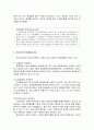 범죄통계와 암수범죄 - 형사정책학과 범죄현상의 파악, 범죄통계(역사, 성격, 문제점), 암수범죄(의의, 유형, 발생원인, 형사정책적 의미), 암수범죄의 조사, 형사정책의 연구방법 6페이지