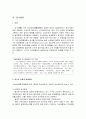 범죄통계와 암수범죄 - 형사정책학과 범죄현상의 파악, 범죄통계(역사, 성격, 문제점), 암수범죄(의의, 유형, 발생원인, 형사정책적 의미), 암수범죄의 조사, 형사정책의 연구방법 9페이지
