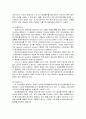 범죄통계와 암수범죄 - 형사정책학과 범죄현상의 파악, 범죄통계(역사, 성격, 문제점), 암수범죄(의의, 유형, 발생원인, 형사정책적 의미), 암수범죄의 조사, 형사정책의 연구방법 12페이지
