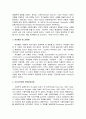 범죄학의 역사 - 근대 이전의 범죄와 형벌, 근대 이후 범죄학이론의 발달, 범죄사회학의 발전 8페이지