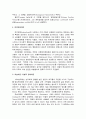 범죄학의 역사 - 근대 이전의 범죄와 형벌, 근대 이후 범죄학이론의 발달, 범죄사회학의 발전 9페이지