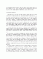 범죄학의 역사 - 근대 이전의 범죄와 형벌, 근대 이후 범죄학이론의 발달, 범죄사회학의 발전 11페이지