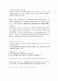 형사정책의 의의 - 형사정책의 개념, 형사정책과 범죄학의 의의 및 연구대상, 형사정책과 인접학문, 전형법학의 체계 3페이지