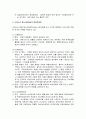 형사정책의 연구대상 - 범죄, 범죄자, 피해자, 범죄방지대책 6페이지
