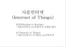 텔레매틱스 국내,해외 사례분석과  정의분석및 문제점및 해결방안과미래전망.국내·외 텔레매틱스 시장과 성장이유는? 1페이지