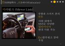 텔레매틱스 국내,해외 사례분석과  정의분석및 문제점및 해결방안과미래전망.국내·외 텔레매틱스 시장과 성장이유는? 15페이지