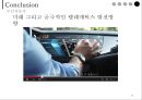 텔레매틱스 국내,해외 사례분석과  정의분석및 문제점및 해결방안과미래전망.국내·외 텔레매틱스 시장과 성장이유는? 36페이지