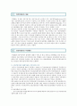 의료민영화 도입의 찬성과 반대의견(장단점) 분석 - 의료 민영화 개요, 추진배경, 비영리의료법인 비교, 보건의료의 공공성과 의료민영화, 의료민영화 사례 2페이지