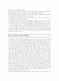 의료민영화 도입의 찬성과 반대의견(장단점) 분석 - 의료 민영화 개요, 추진배경, 비영리의료법인 비교, 보건의료의 공공성과 의료민영화, 의료민영화 사례 5페이지