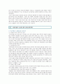 의료민영화 도입의 찬성과 반대의견(장단점) 분석 - 의료 민영화 개요, 추진배경, 비영리의료법인 비교, 보건의료의 공공성과 의료민영화, 의료민영화 사례 9페이지