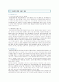 의료민영화 도입의 찬성과 반대의견(장단점) 분석 - 의료 민영화 개요, 추진배경, 비영리의료법인 비교, 보건의료의 공공성과 의료민영화, 의료민영화 사례 14페이지