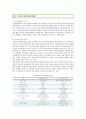 의료민영화의 찬반론(찬성과 반대의견) 분석 - 의료민영화 도입배경, 비영리의료기간 설립이론, 의료민영화 쟁점, 파급효과 분석 6페이지