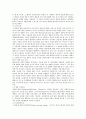  우울증의 증상에 대한 치료와 극복방법 15페이지