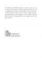 [서울메트로자기소개서]서울메트로자소서_서울메트로자소서지원동기_서울메트로자소서입사후계획_서울메트로사무직자소서자기소개서_서울메트로9급사무직자소서지원동기_서울메트로자소서자기소개서 5페이지