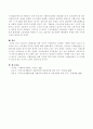 우리나라 사회발전을 위한 국가적 차원에서의 노력에는 어떠한 것들이 있는지 조사하여 쓰고 그에 대한 자신의 의견을 쓰시오. 5페이지