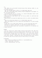 사회복지사로서의 정체성과 관련하여 개입기술을 서술. 3페이지