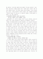 [독후감] 협상과 흥정의 기술(협상에 대한 짧은 생각) _ 스티븐 바비츠키, 제임스 맨그래비티 Jr. 저 2페이지