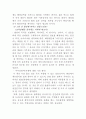 [독후감] 협상과 흥정의 기술(협상에 대한 짧은 생각) _ 스티븐 바비츠키, 제임스 맨그래비티 Jr. 저 3페이지