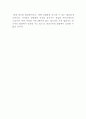 [독후감] 협상과 흥정의 기술(협상에 대한 짧은 생각) _ 스티븐 바비츠키, 제임스 맨그래비티 Jr. 저 4페이지