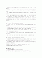[학습심리학] 10장 강화계획 (단순 강화계획, 간헐적 강화와 PRE, 복합계획, 선택과 대응법칙, 강화계획의 응용, 강화계획의 중요성) 3페이지