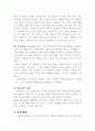 [학습심리학] 10장 강화계획 (단순 강화계획, 간헐적 강화와 PRE, 복합계획, 선택과 대응법칙, 강화계획의 응용, 강화계획의 중요성) 6페이지